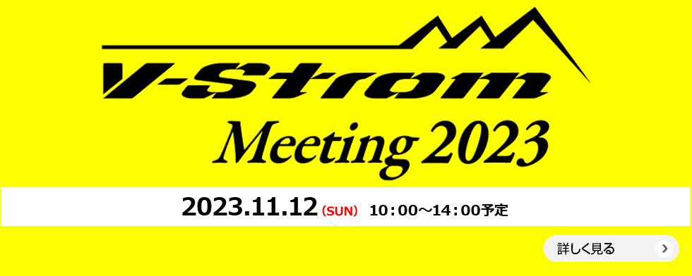 V-Strom Meeting 2023