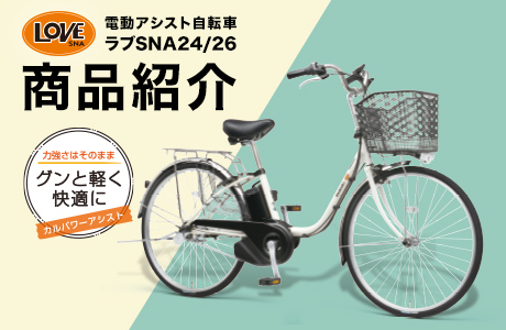 suzuki 電動自転車電動アシスト自転車
