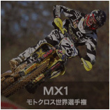 SUZUKI RACING REPORT MX1