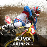 SUZUKI RACING REPORT AJMX
