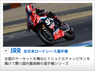 全日本ロードレース選手権